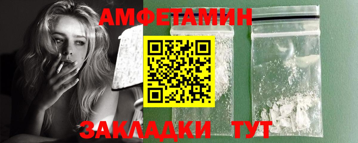 АМФ  АМФЕТАМИН 97%  Вход с VPN  Грязи 