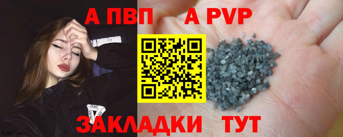 А ПВП  Alfa_PVP СК  Грязи  Alpha-PVP кристаллы  Вход с VPN  A-PVP СК КРИС 
