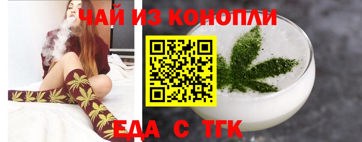 Печенье с ТГК конопля  Вход с VPN  Грязи 