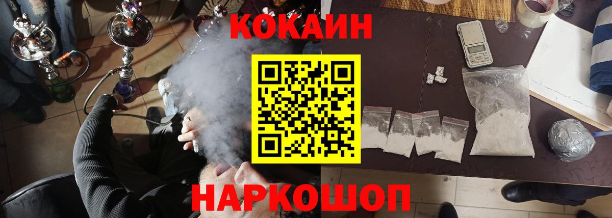Грязи  COCAIN  Вход с VPN  Cocaine Перу 