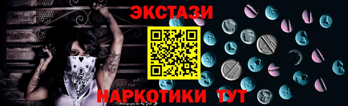 Ecstasy 250 мг  Экстази  Грязи  Вход с VPN  Экстази ешки 