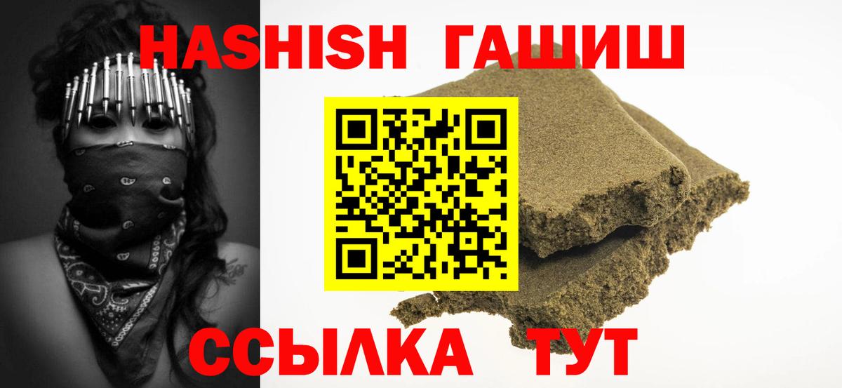 Грязи  ГАШ индика сатива  Вход с VPN  Гашиш ice o lator 