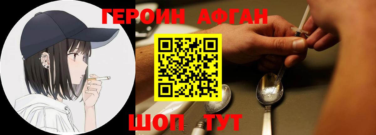 Грязи  ГЕРОИН афганец  Вход с VPN 