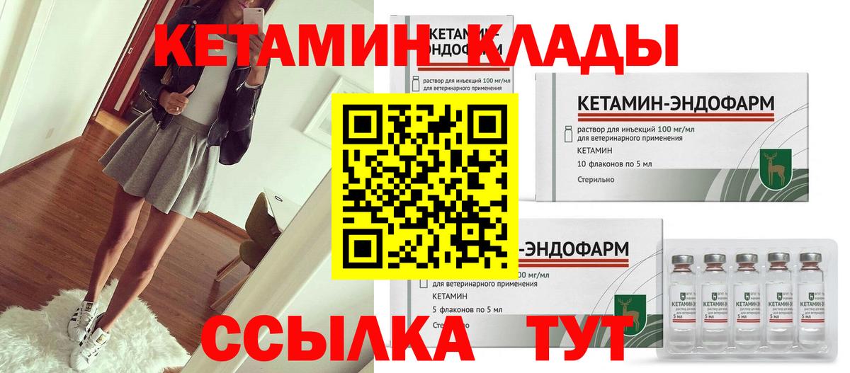 Грязи  Кетамин VHQ  Вход с VPN 