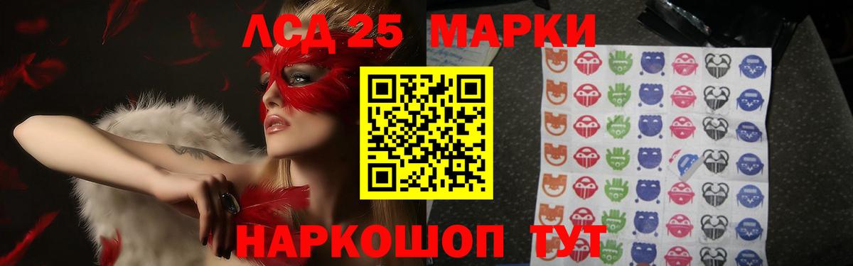 ЛСД экстази кислота Грязи