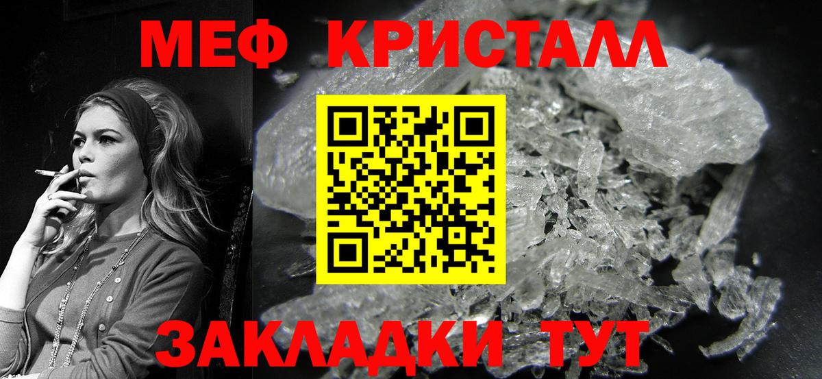 Меф мяу мяу мука Грязи