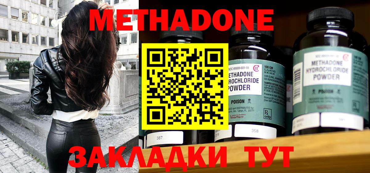 Грязи  Метадон белоснежный  Метадон methadone  omg tor  Вход с VPN 