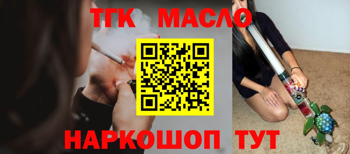 Дистиллят ТГК концентрат  Вход с VPN  mega рабочий сайт  даркнет сайт  Грязи  ТГК вейп 